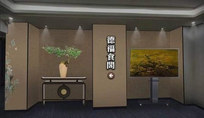 Defu Food Hall · Chaoyue Cuisine · Business Meal