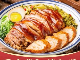 Yi Dian Jin · Longjiang Pig Foot Rice (Yuexiu Park Branch)