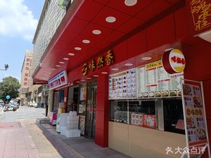 Weiran Xiang (Zhanqian Store)
