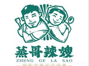 Zheng Ge La Sha Chuanxiang Cuisine (Yima Clothing Building Branch)