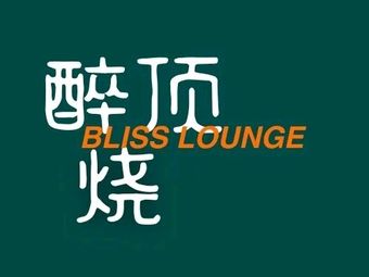 Zui Ding · Burn BLISS LOUNGE