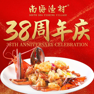 Nanhai Fish Village (Liuhua Lake Branch)