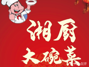 Xiangchu Dawan Cai