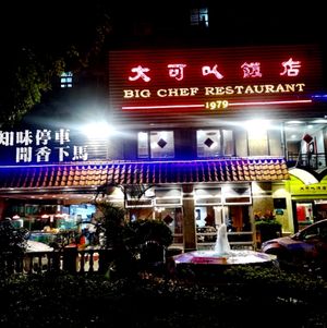 Da Ke Yi Restaurant · Old Guangdong Cuisine (1979 People's North Road Branch)