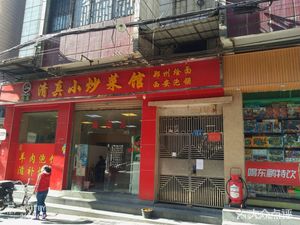 CFD Shuai Mianbao (Wang Sheng Tang Street Store)