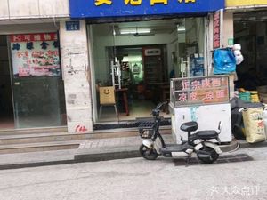 Jiang Ji Mian Guan (Wang Sheng Tang Street Branch)