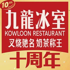 Jiulong Ice Room (Baima Store)