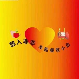 Xiang Ru Fei Fei Teahouse