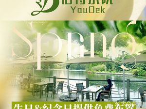 Youde Xiaoyuan · Lakeview Art Restaurant