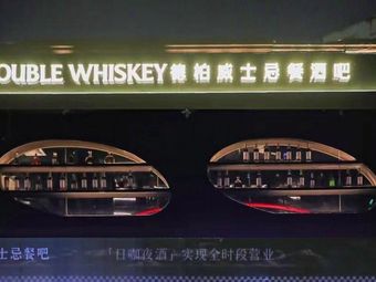 DB Debo Whisky Bar (Oriental Hotel Branch)