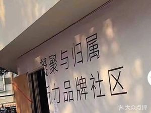 Xiuyan Cafeteria