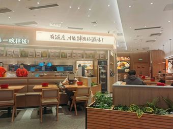 Bamboo Rice Bowl Master - Stone Pot Rice Bowl (Chengyi Huiguan·Liu Hua Branch)