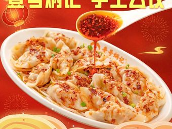 No. 1 Bingji Dumpling & Wonton Shop (Wangjiao Market Branch)