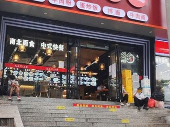 Old Shanghai Dumpling King