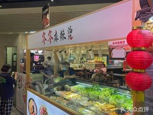 Dongdong Spicy Hot Pot (Qixian Liuhua Exhibition Center Branch)