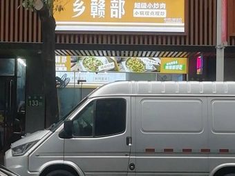 Xianggan Department