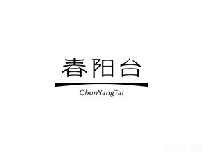 Chunyang Tai Restaurant · ART COFFEE