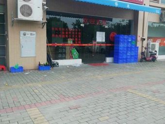 Demir Restaurant (Haomeihuatin III Store)