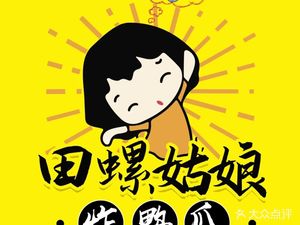 Snail Girl Fried Duck Feet (Tangbu Store)