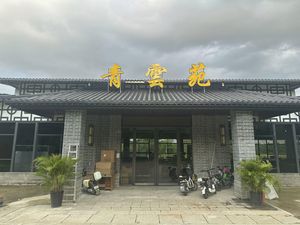 Qingyun Garden