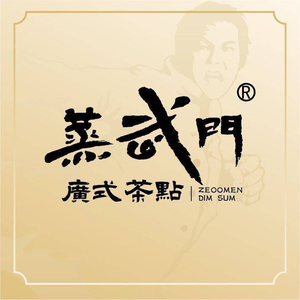 Zhen Wu Men · Cantonese Dim Sum (Tangbu Branch)