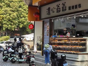 Nongxin Grandpa (South China Agricultural University)