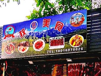 Zi8 Gastronomy