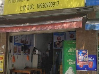 Instant Noodle King Restaurant