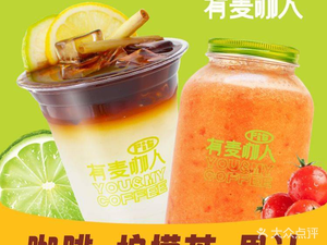 You Mai Ka Ren (Lida Plaza Store)