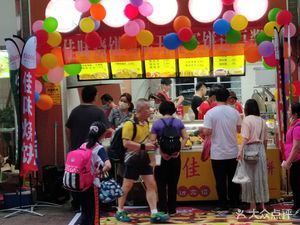 Jia Wei Bao Bing (Jian Jian Yuan Store)