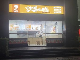 Cai's Shaxian Snacks