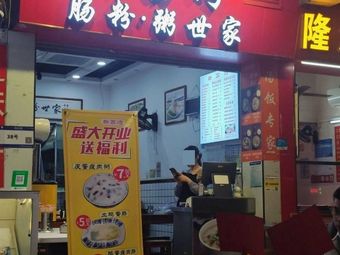 Xin Liwan Rice Noodle and Congee House