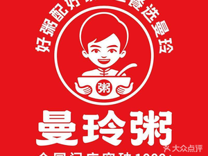Man Ling Congee Shop (Yuekeng Road)