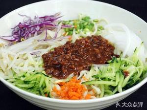 Yufu Tang Old Beijing Noodles with Sauce (Yanxing Road)
