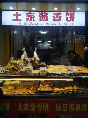 Tujia Sauce-Flavored Pancake (Luzhouge Branch)