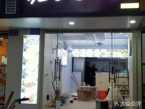 Old Shanghai Dumpling Shop (Dongguan Zhuang Branch)
