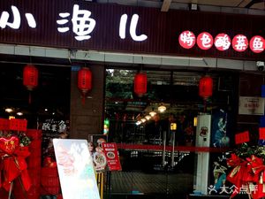 Xiao Yu Er Sour Fish