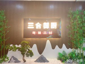 San He Yu Chu (Cailun International Building Store)