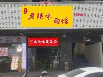 Old Shaanxi Taste Spinach Noodles