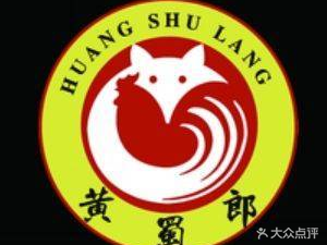 Huang Shu Lang Chicken Stew (Wushan Tech Plaza A Branch)