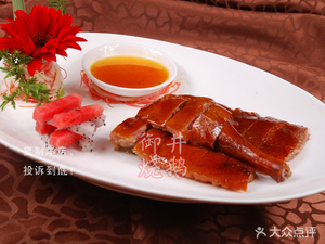 Yujing Shenji Roast Goose (Yuekeng Road)