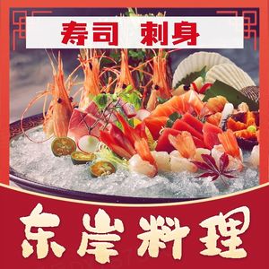 Dong'an Cuisine · Imperial Roll Satisfaction · Sushi · Sashimi