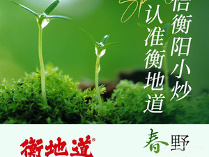 Hengdi Dao · Three Dishes and One Soup (Dongguan Zhuang Branch)