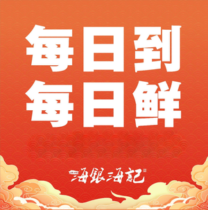 Hai Yin Hai Ji · Chao-Shan Beef Hot Pot (Dongguan Branch)