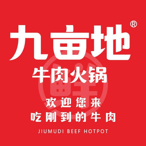 Jiumaidi Beef Hot Pot (Yueken Road Branch)