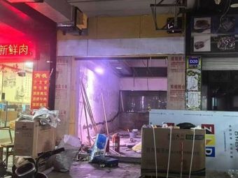 Chaosheng Chaoshan Beef Shop