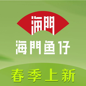 Haimen Fish Kids · Chao Shan Flavors (Yanling Branch)