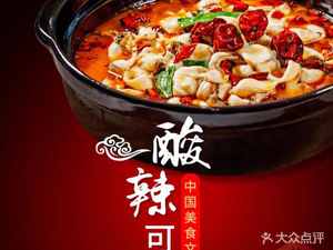 Yong Shu Lou Special Sichuan Cuisine (Yatou Garden Branch)