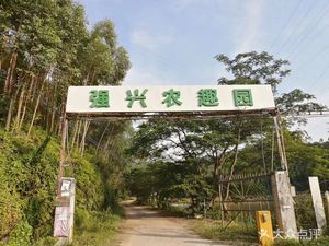 Qiangxing Nongqu Garden
