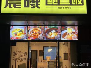 Chenxi Abalone Rice (Qingtang Road Branch)